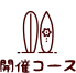 石垣島ツアー